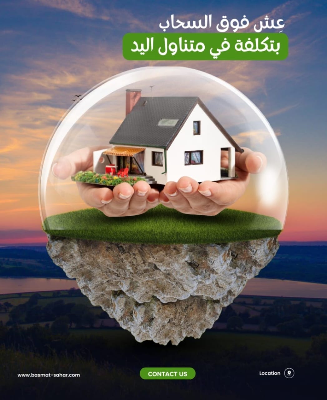 إعلان عقاري