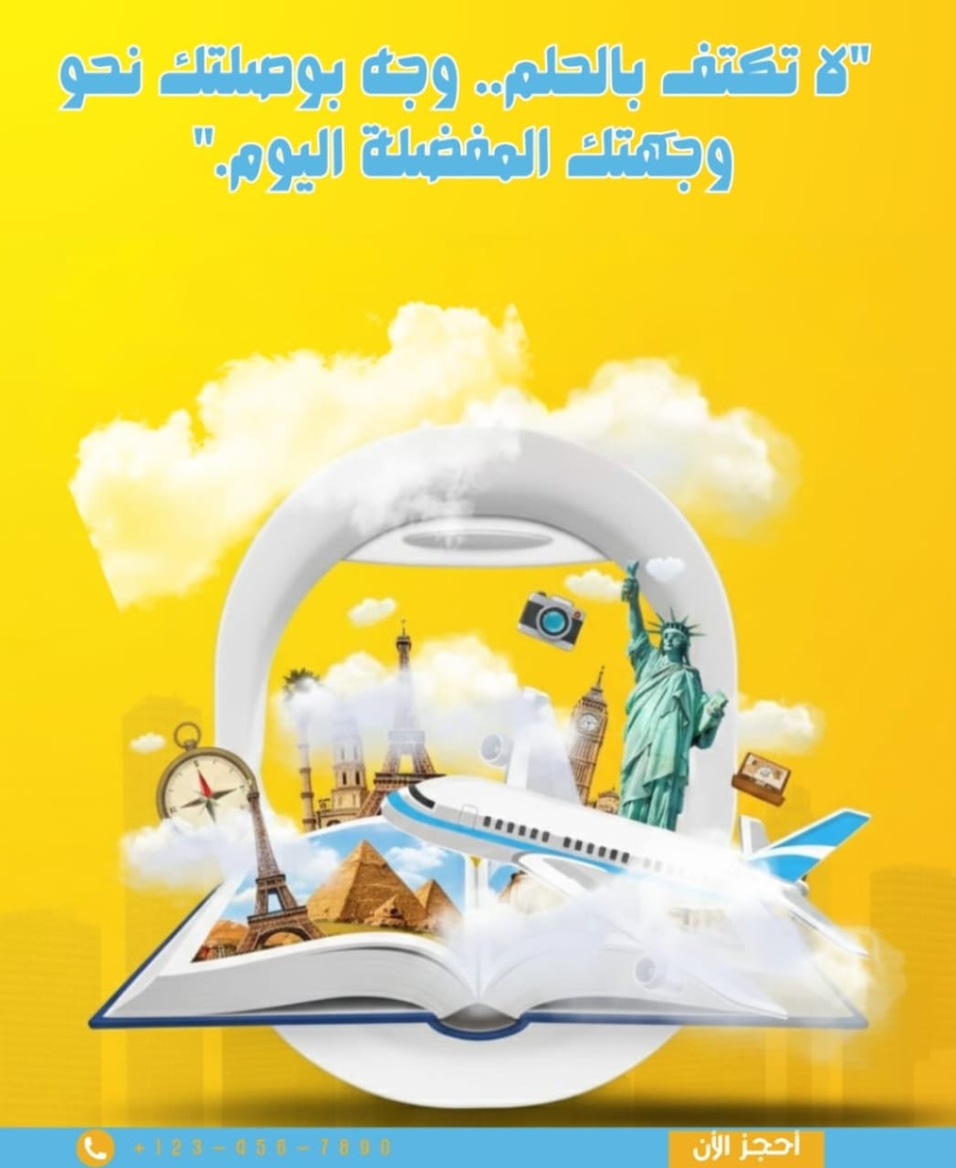 بوستر وكالة سفر